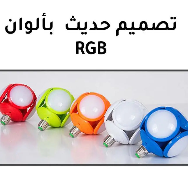 لمبة (ضوء ليد) FOOT BALL UFO LAMP -  