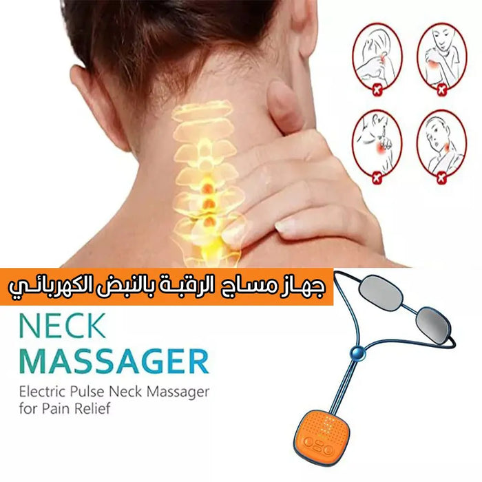 جهاز مساج الرقبة بالنبض الكهربائي Neck Massager BT-888 -  مستلزمات صحية