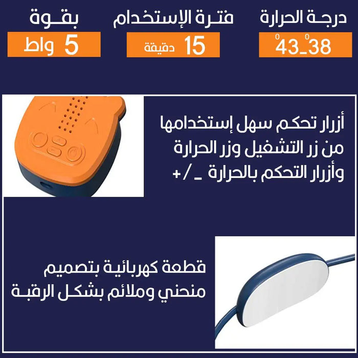 جهاز مساج الرقبة بالنبض الكهربائي Neck Massager BT-888 -  مستلزمات صحية