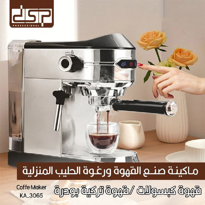 ماكينة صنع القهوة ورغوة الحليب المنزلية قهوة كبسولات /قهوة اسبريسو بودرة DSP Coffe Maker KA-3065  أدوات المطبخ