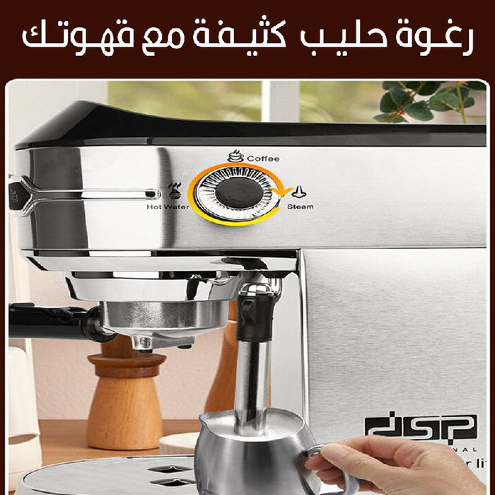 ماكينة صنع القهوة ورغوة الحليب المنزلية قهوة كبسولات /قهوة اسبريسو بودرة DSP Coffe Maker KA-3065  أدوات المطبخ