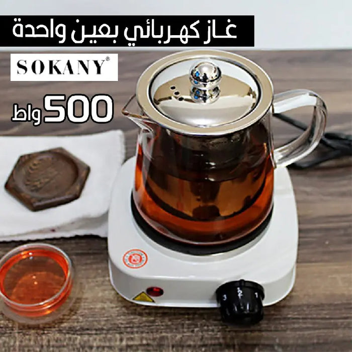 غاز كهربائي بعين واحدة 500 واط SOKANY -  