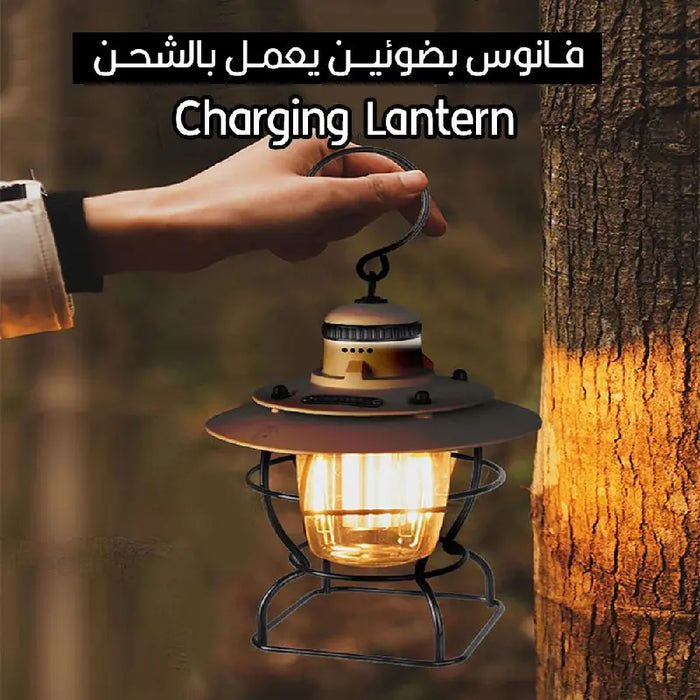 فانوس بضوئين يعمل بالشحن Charging Lantern -  