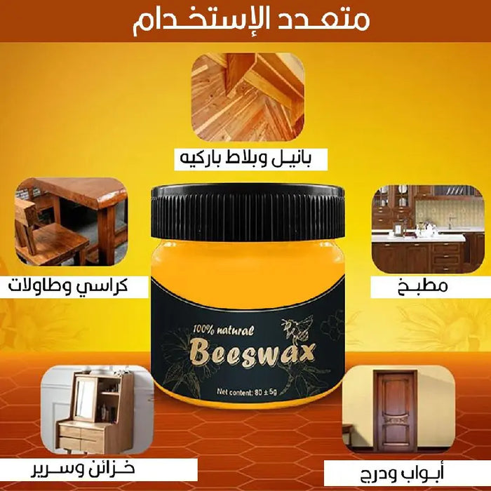 صمغ واكـس ملمع الخـشب Beewax Household Polishing Wood -  