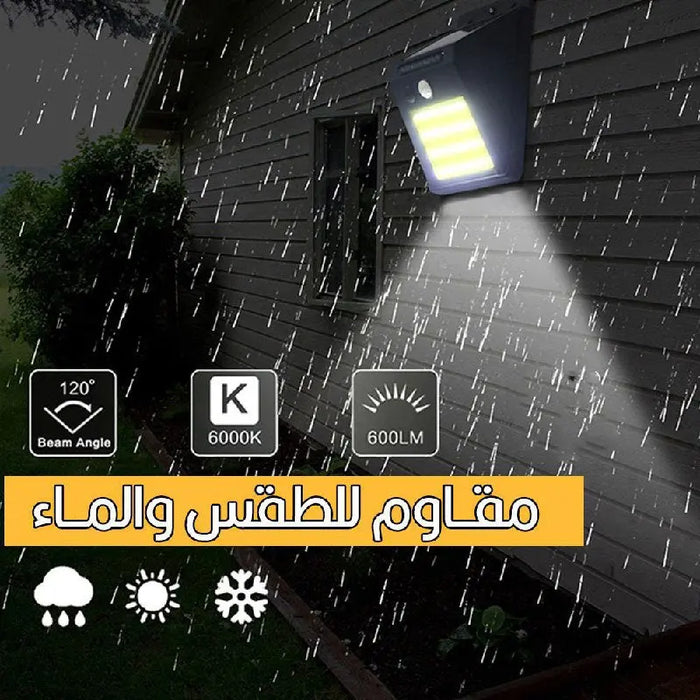 كشاف ليد صغير مستشعر الحركة يعمل بالطاقة الشمسية Solar Energy Induction Lamp -  