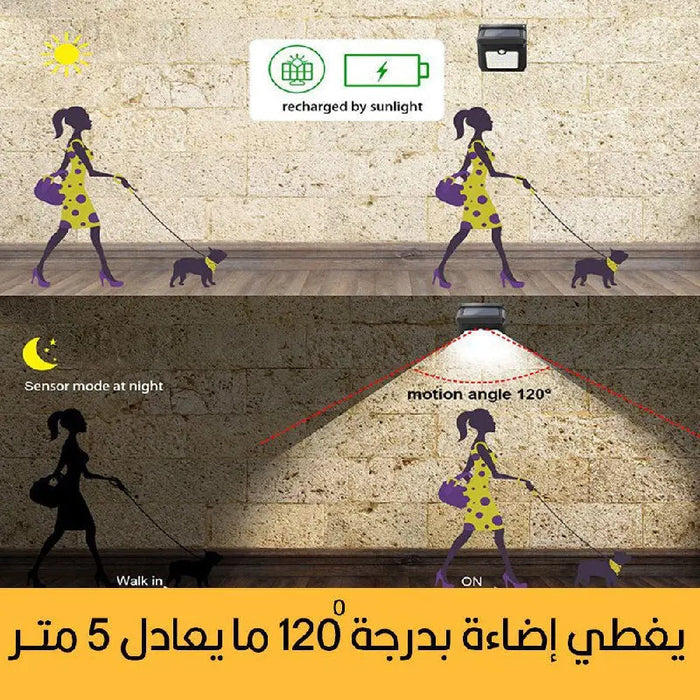 كشاف ليد صغير مستشعر الحركة يعمل بالطاقة الشمسية Solar Energy Induction Lamp -  