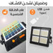 كشاف يعمل بالطاقة الشمسية أوبالشحن Multifuctional Work Light 2 in 1  مستلزمات إضاءة