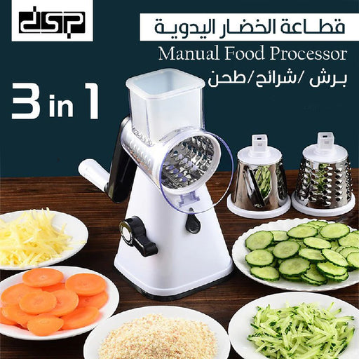 قطاعة الخضار اليدوية (برش /شرائح/طحن) DSP 3 in1 Manual Food Processor  أدوات المطبخ