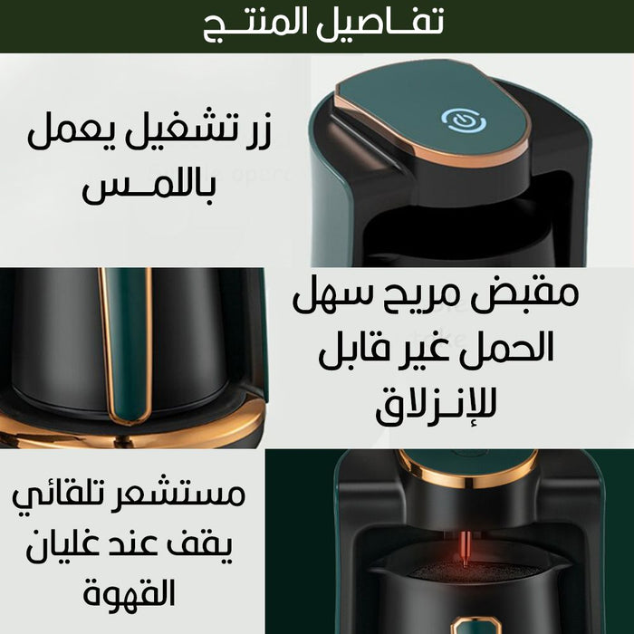 ماكينة صنع القهوة التركية SOKANY electric coffe pot ak-0136  أدوات المطبخ