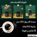 ماكينة صنع القهوة التركية SOKANY electric coffe pot ak-0136  أدوات المطبخ