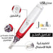 قلم ديرما الكهربائي من جويل للعناية بالبشرة Joelle MICRO NEEDLE THERAPY DERMA PEN  مستلزمات نسائية