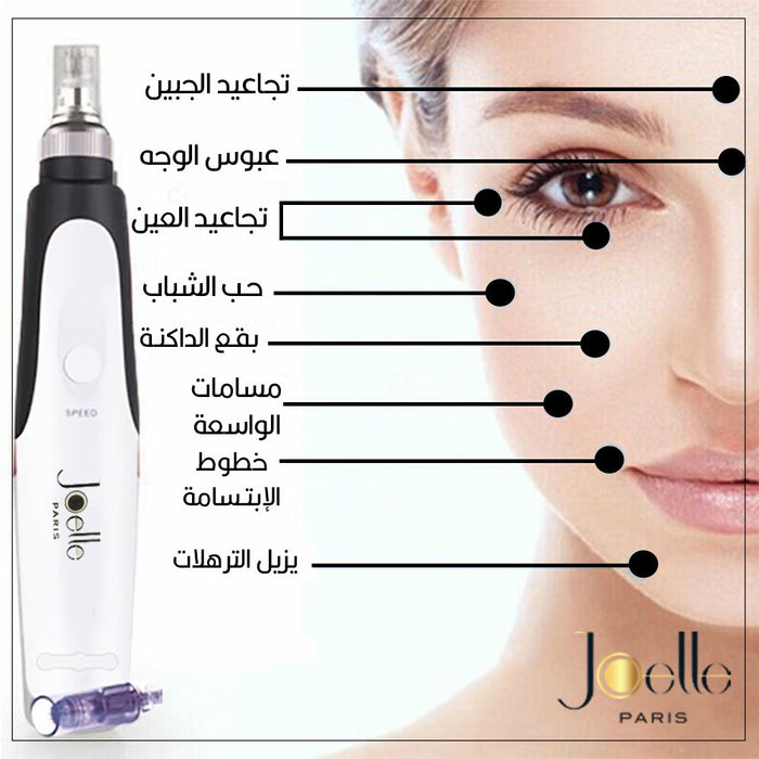 قلم ديرما الكهربائي من جويل للعناية بالبشرة Joelle MICRO NEEDLE THERAPY DERMA PEN  مستلزمات نسائية