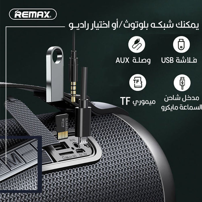 سماعة سبيكر بلوتوث تعمل بالشحن REMAX RB-M43 WIRELESS SPEAKER  الكترونيات