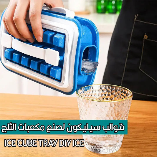 قوالب سيليكون لصنع مكعبات الثلج ICE CUBE TRAY DIY ICE -  