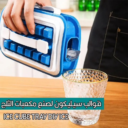 قوالب سيليكون لصنع مكعبات الثلج ICE CUBE TRAY DIY ICE -  