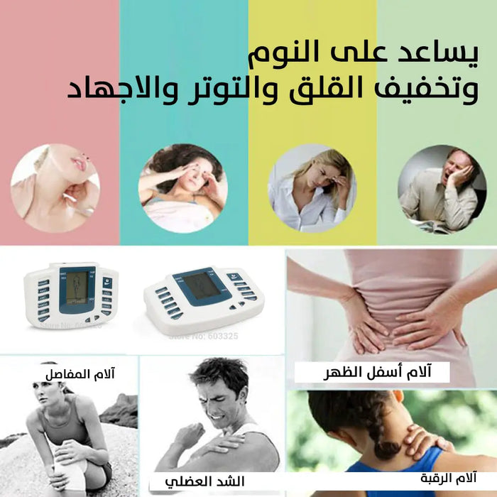 جهاز رقمي محفز للعضلات والتنحيف يعمل بالوخز Therapy Stroke Massager -  