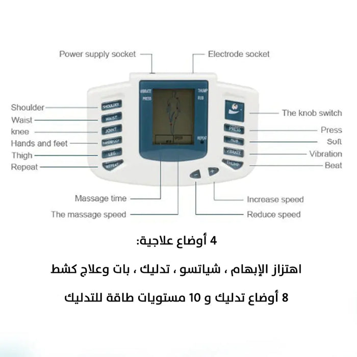 جهاز رقمي محفز للعضلات والتنحيف يعمل بالوخز Therapy Stroke Massager -  