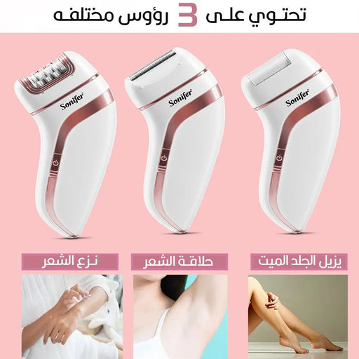 اكينة إزالة الشعر الإحترافية تعمل بالشحن SONIFER Professional Hair Removal Machine Sf-9551 -  