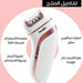 اكينة إزالة الشعر الإحترافية تعمل بالشحن SONIFER Professional Hair Removal Machine Sf-9551 -  