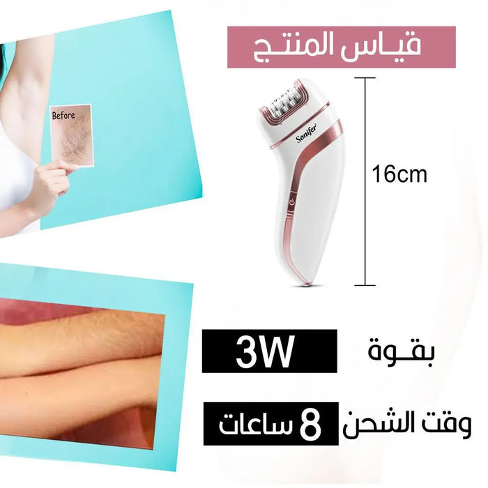 اكينة إزالة الشعر الإحترافية تعمل بالشحن SONIFER Professional Hair Removal Machine Sf-9551 -  