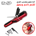 فرشاة قص أطراف الشعر التالف والمزدوج بأمان في دقائق لشعر جذاب ENZO MODEL: EN-996  أدوات منزلية