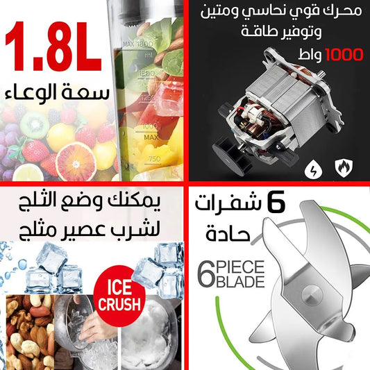 خلاط صناعي كهربائي متعدد الإستخدام SONIFER SF-8053 Super Blender Multi Use -  