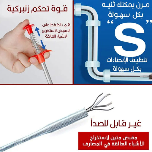 مسلك مصارف ومجاري يدوي 1.5 متر Sink Grabber Reacher Tool -  