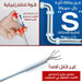 مسلك مصارف ومجاري يدوي 1.5 متر Sink Grabber Reacher Tool -  