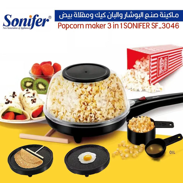 ماكينة صنع البوشار والبان كيك ومقلاة بيض Popcorn Maker 3 In 1 SONIFER SF-3046 -  