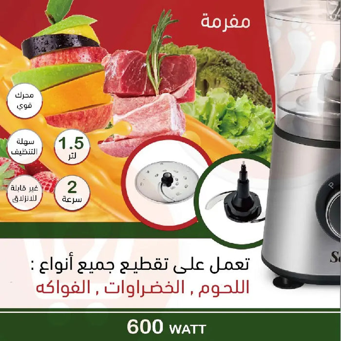 مؤرشف محضرة الطعام Sonifer 4 In1 Sf-8090 Food Processor -  