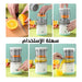 عصارة حمضيات تعمل بالشحن Rechargable Citrus Juicer -  