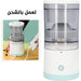 عصارة حمضيات تعمل بالشحن Rechargable Citrus Juicer -  