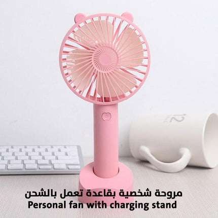 مروحة شخصية بقاعدة تعمل بالشحن Personal Fan With Charging Stand  إلكترونيات ذكية