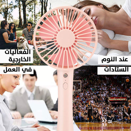 مروحة شخصية بقاعدة تعمل بالشحن Personal Fan With Charging Stand  إلكترونيات ذكية