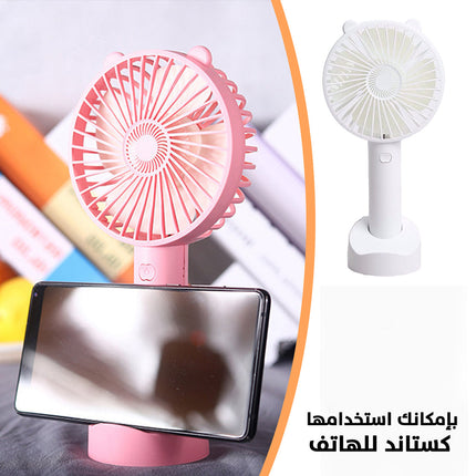 مروحة شخصية بقاعدة تعمل بالشحن Personal Fan With Charging Stand  إلكترونيات ذكية