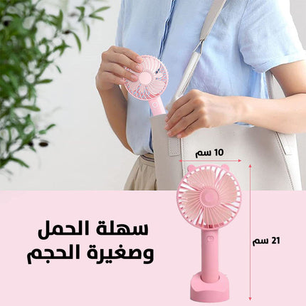 مروحة شخصية بقاعدة تعمل بالشحن Personal Fan With Charging Stand  إلكترونيات ذكية