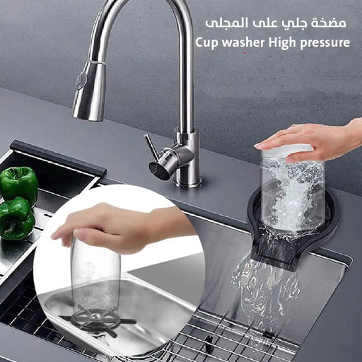 مضخة جلي على المجلى Cup Washer High Pressure -  