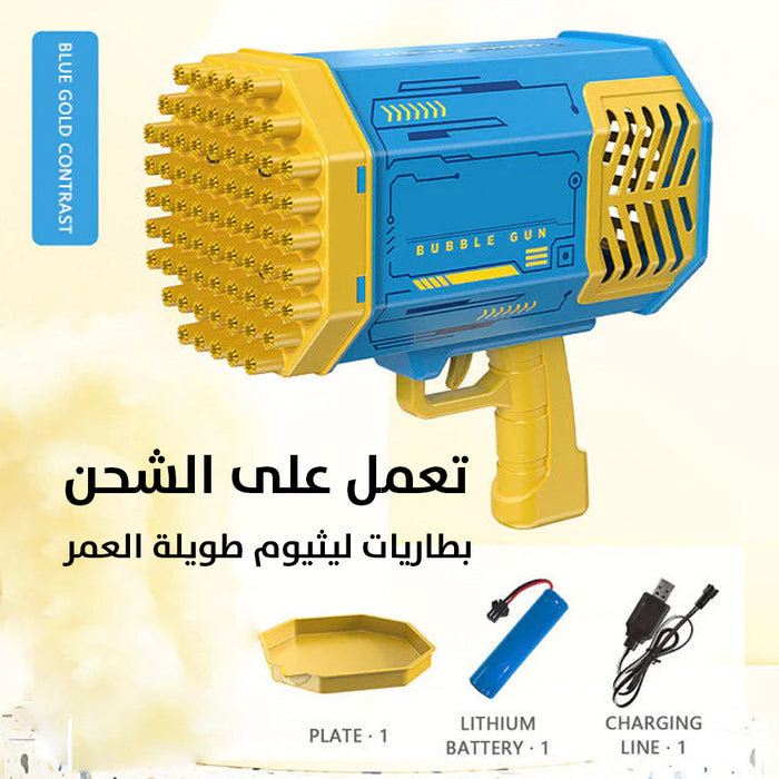 آلة فقاعات بازوكا تعمل بالشحن Bazooka Bubble Gun  مستلزمات أطفال