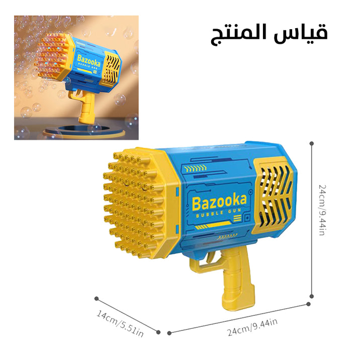 آلة فقاعات بازوكا تعمل بالشحن Bazooka Bubble Gun  مستلزمات أطفال