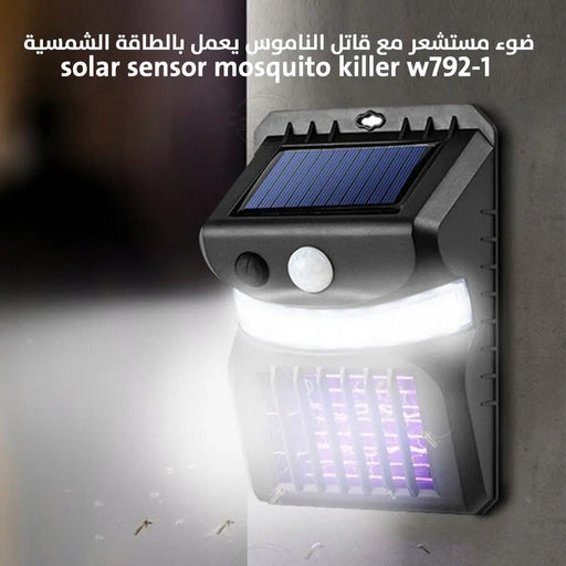 ضوء مستشعر مع قاتل الناموس يعمل بالطاقة الشمسية solar sensor mosquito killer -  حديقة ورحلات