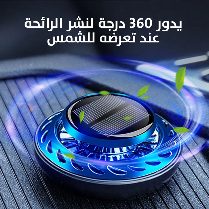 معطر للسيارة بالزيوت العطرية يعمل بالطاقة الشمسية Solar Power Car Air Freshener -  