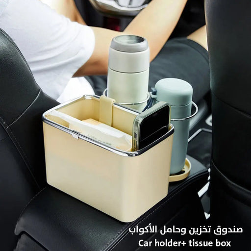 صندوق تخزين وحامل الأكواب Car Holder+ Tissue Box -  