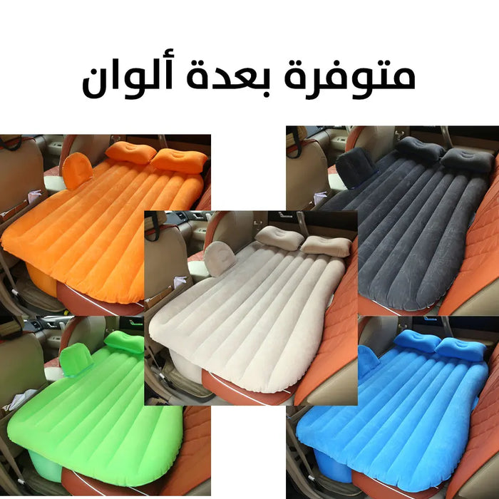 فرشة سيارة للرحلات والتخييم Car mattress for trips and camping -  