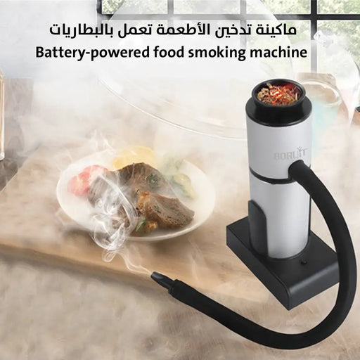 ماكينة تدخين الأطعمة تعمل بالبطاريات Battery-powered Food Smoking Machine -  