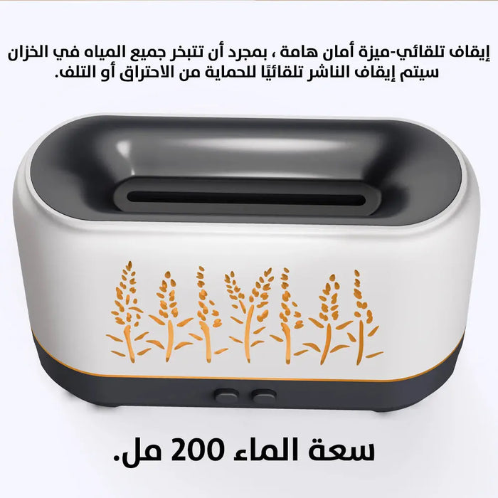 ملطف الجو بمعطر زيتي على شكل لهب Air Freshener Humidifier -  