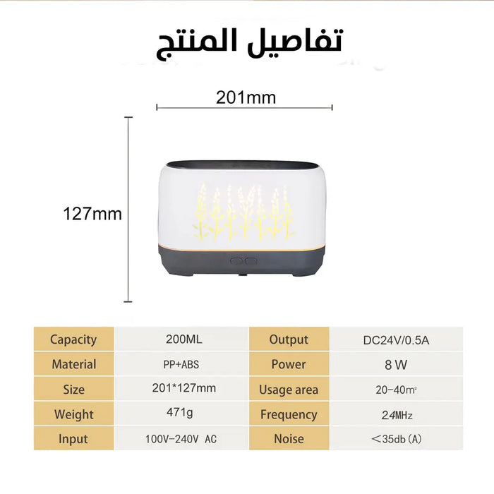 ملطف الجو بمعطر زيتي على شكل لهب Air Freshener Humidifier -  