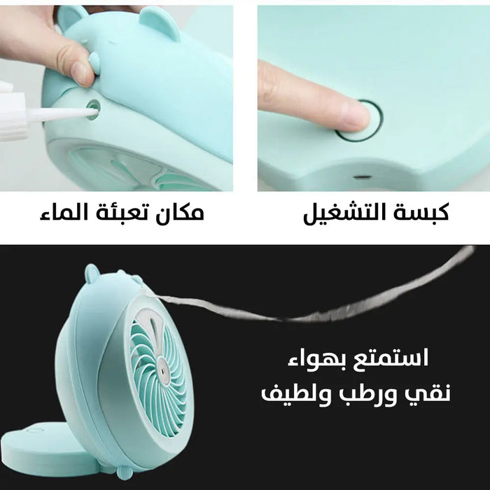 مروحة صغيرة للمكتب تعمل بالشحن Rechargeable Humidifier Mini Fan -  