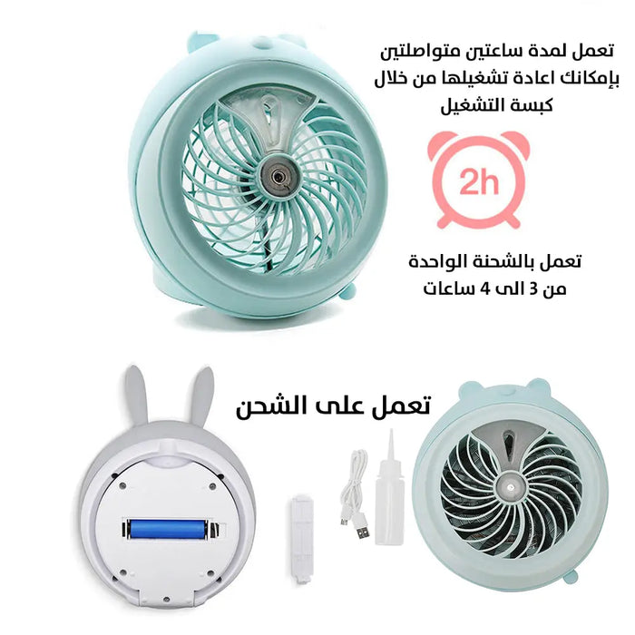 مروحة صغيرة للمكتب تعمل بالشحن Rechargeable Humidifier Mini Fan -  