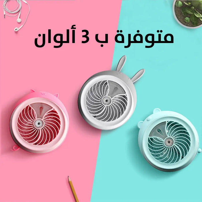 مروحة صغيرة للمكتب تعمل بالشحن Rechargeable Humidifier Mini Fan -  