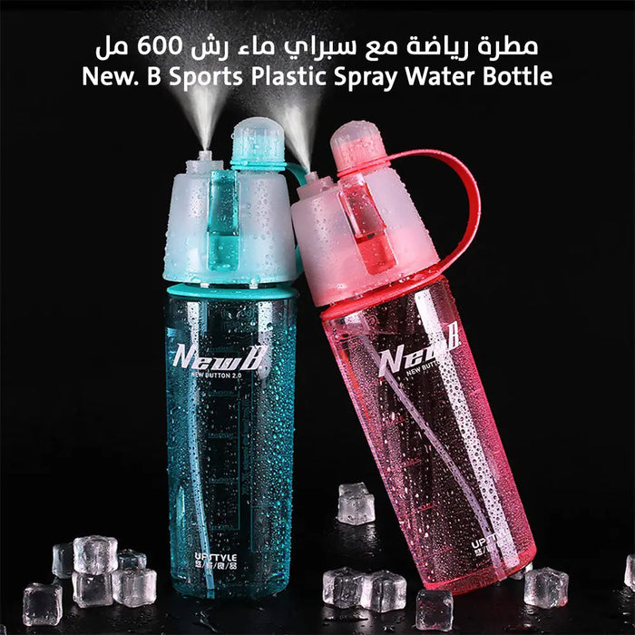 مطرة رياضة مع سبراي ماء رش 600 مل New. B Sports Plastic Spray Water Bottle -  مستلزمات رياضية